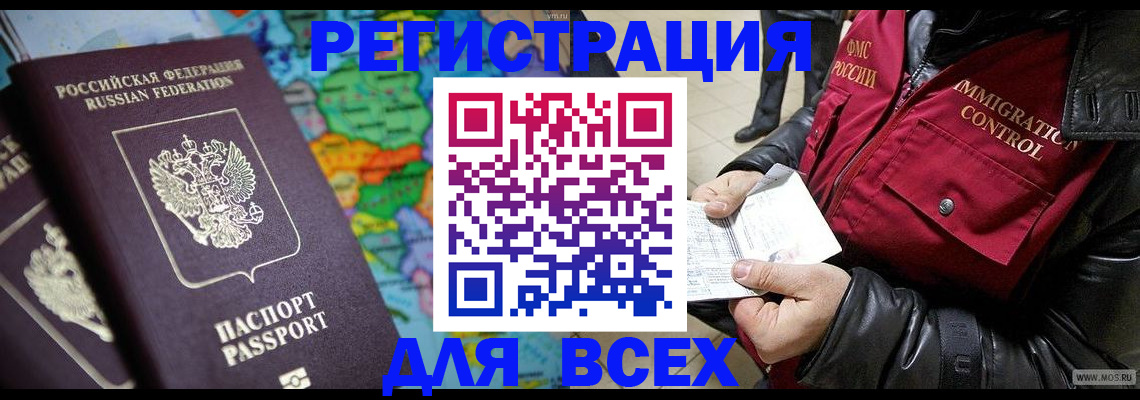 миграционный учет в Гурьевске