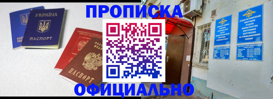 прописка регистрация в Гурьевске