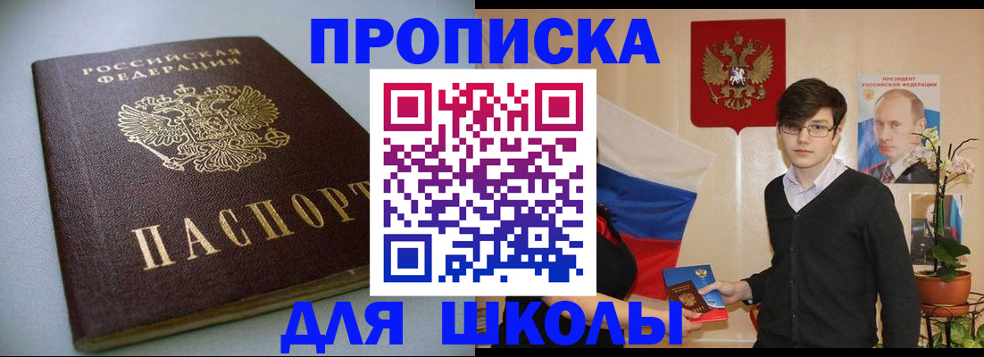 временная регистрация поиск в Гурьевске