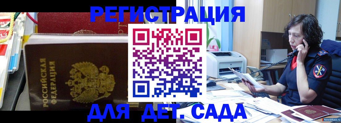 временная регистрация собственник в Гурьевске